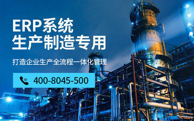 智能制造与ERP系统:未来工厂的核心动力